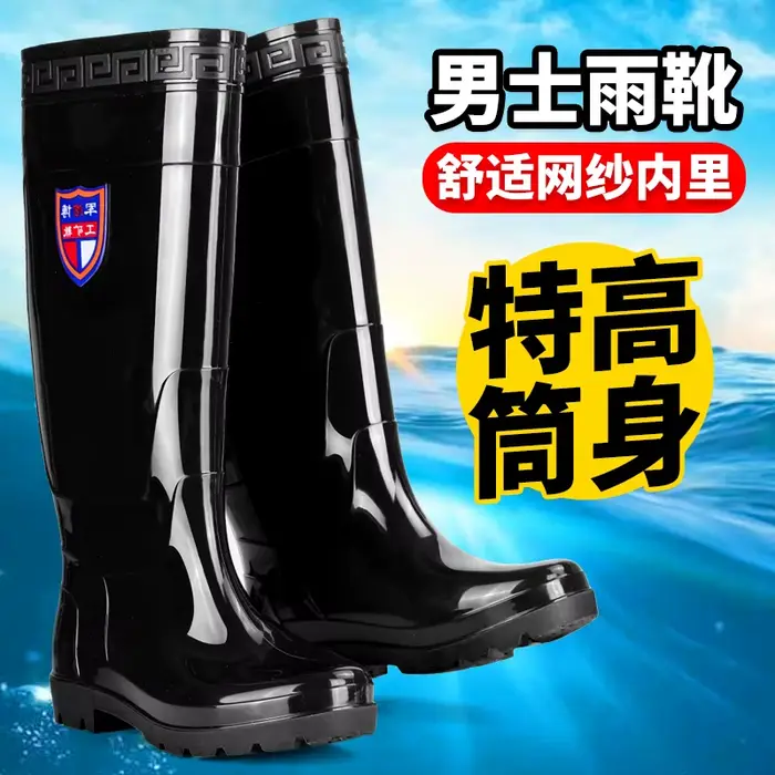 Bottes de pluie allemandes pour hommes